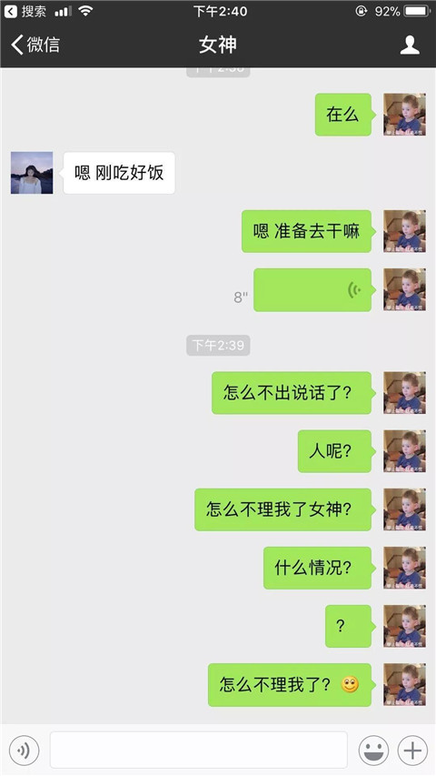 女孩不回你消息的原因是什么?戳进来看看